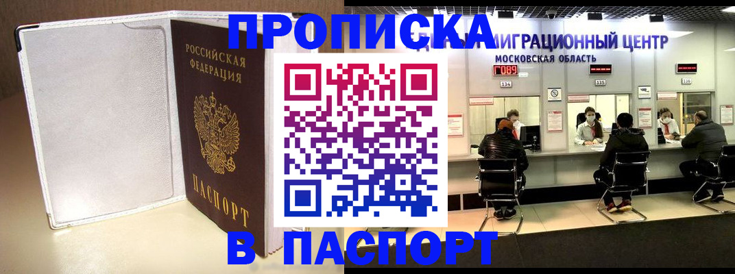 прописка ребенка в Нерехте