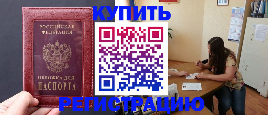 временная регистрация 2025 в Нерехте